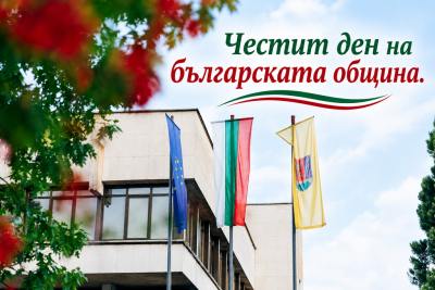 Община Троян ще посрещне първите посетители на администрацията с жест…